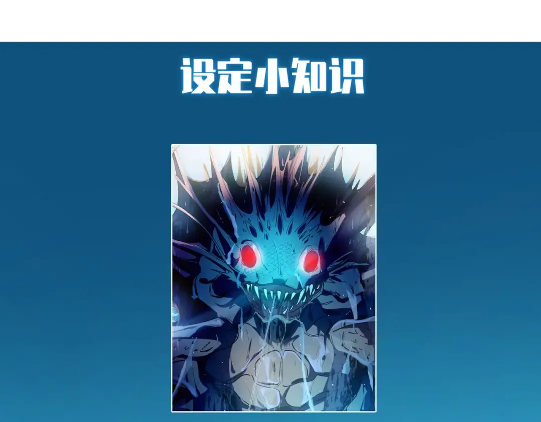 第11话 隐藏boos——鱼人王子！ 第209页