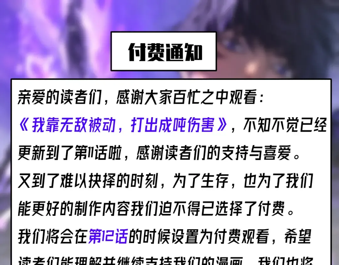 第11话 隐藏boos——鱼人王子！ 第212页