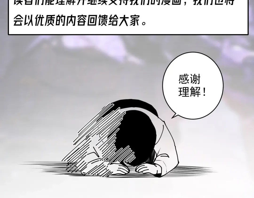 第11话 隐藏boos——鱼人王子！ 第213页