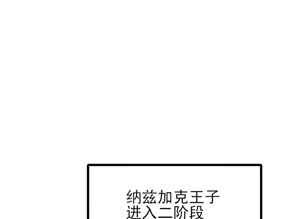 第12话 隐藏任务完成！获得潮汐符咒 第5页