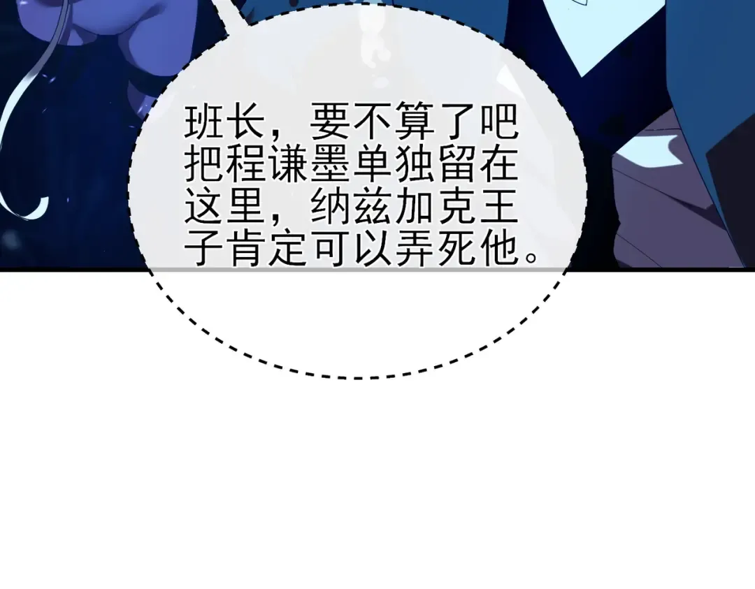 第12话 隐藏任务完成！获得潮汐符咒 第12页