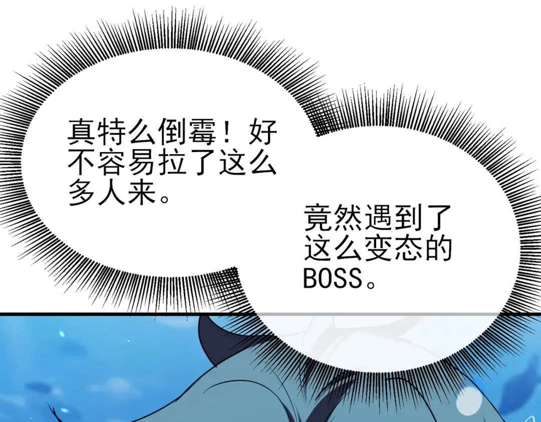 第12话 隐藏任务完成！获得潮汐符咒 第13页