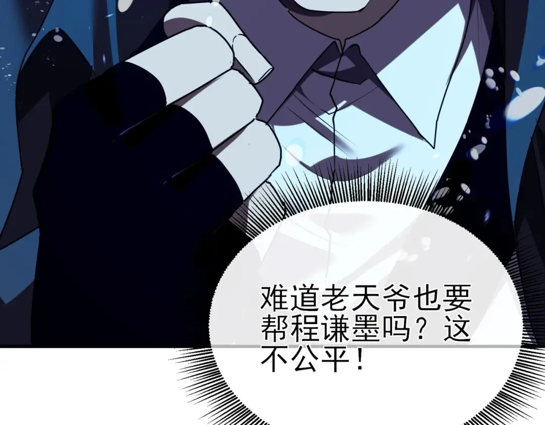 第12话 隐藏任务完成！获得潮汐符咒 第15页