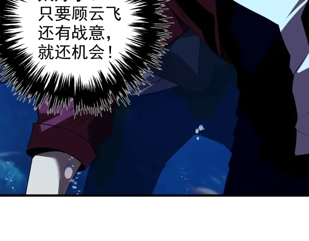 第12话 隐藏任务完成！获得潮汐符咒 第18页