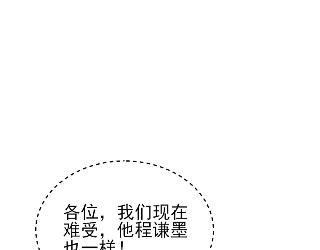 第12话 隐藏任务完成！获得潮汐符咒 第19页