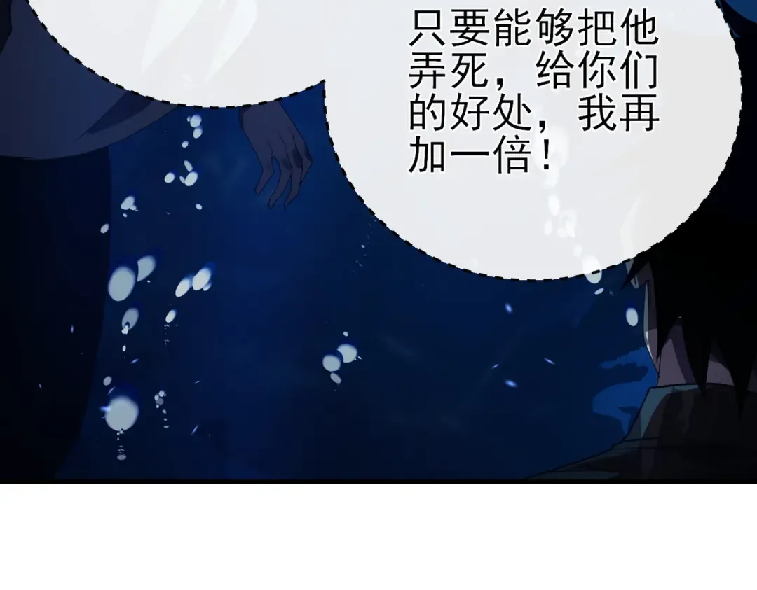 第12话 隐藏任务完成！获得潮汐符咒 第22页