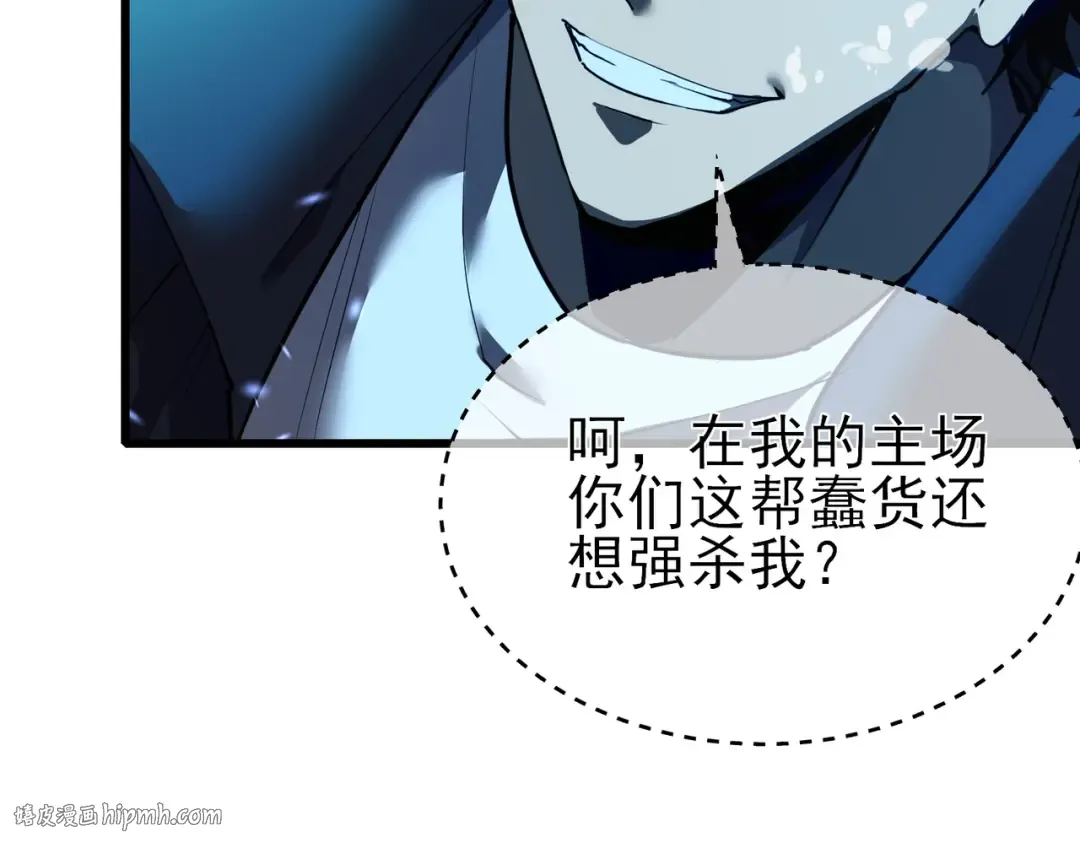 第12话 隐藏任务完成！获得潮汐符咒 第32页