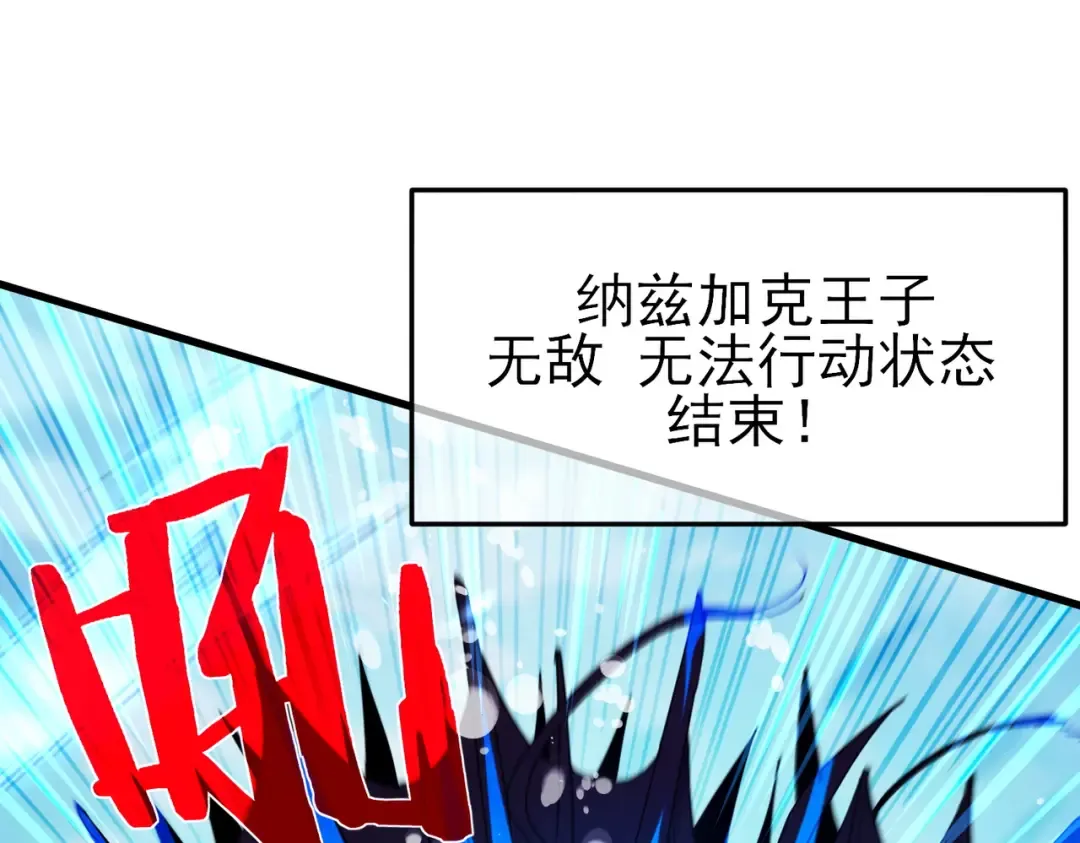 第12话 隐藏任务完成！获得潮汐符咒 第46页