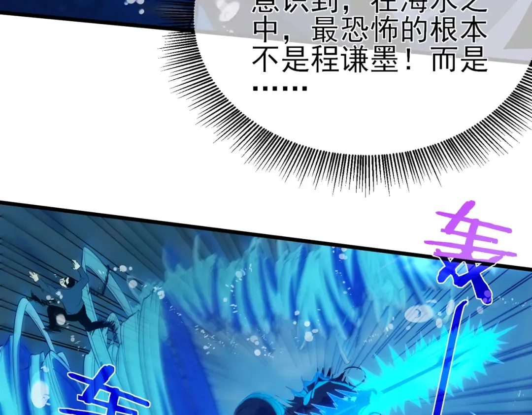 第12话 隐藏任务完成！获得潮汐符咒 第51页