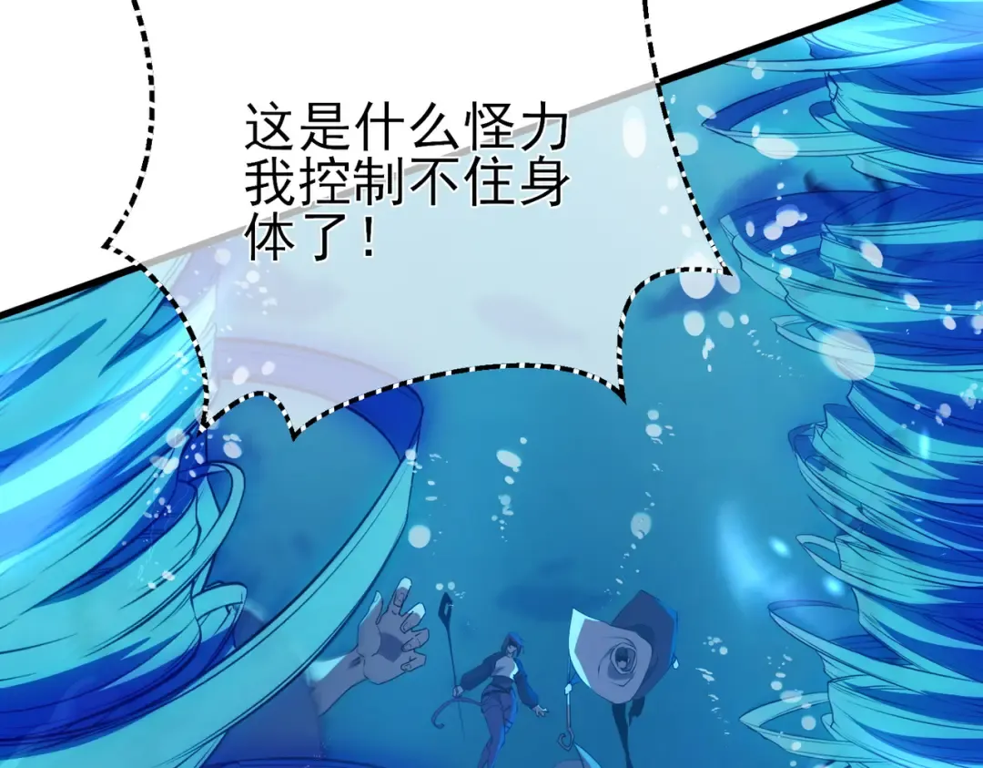 第12话 隐藏任务完成！获得潮汐符咒 第55页