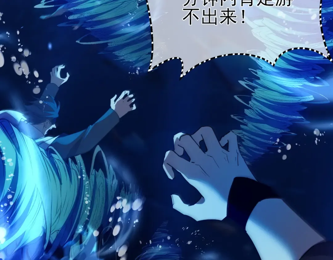 第12话 隐藏任务完成！获得潮汐符咒 第57页