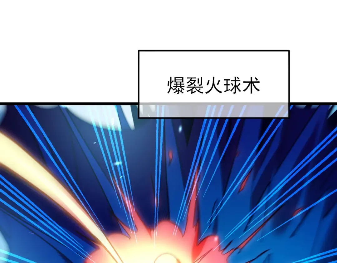 第12话 隐藏任务完成！获得潮汐符咒 第62页