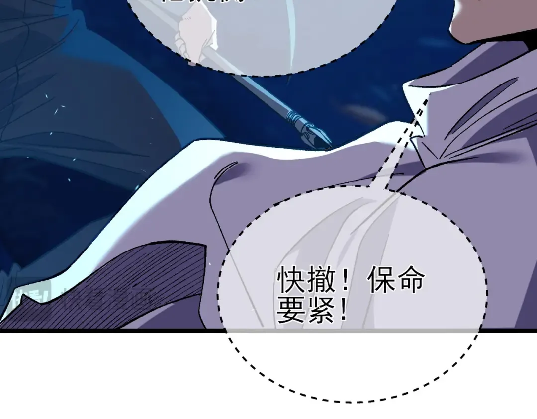 第12话 隐藏任务完成！获得潮汐符咒 第70页