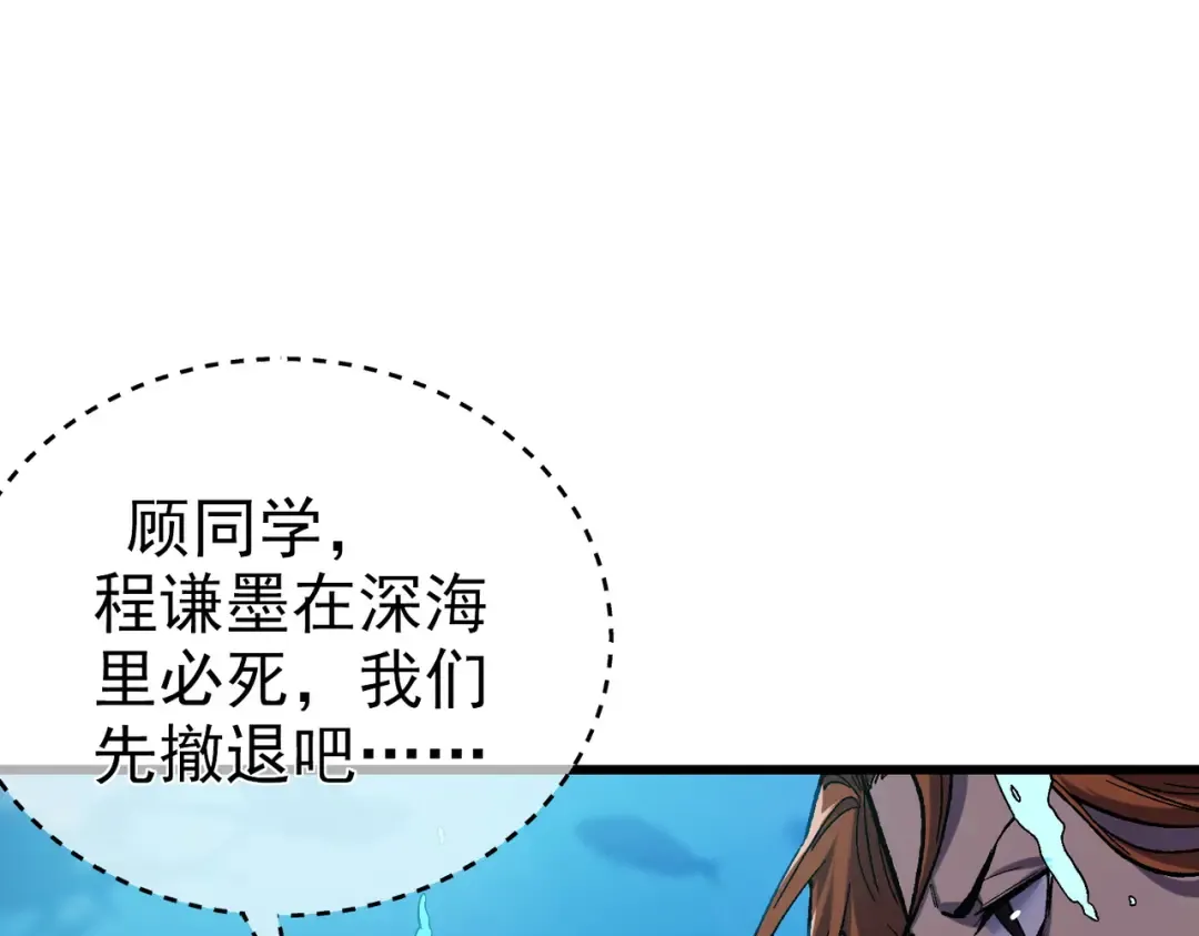 第12话 隐藏任务完成！获得潮汐符咒 第71页