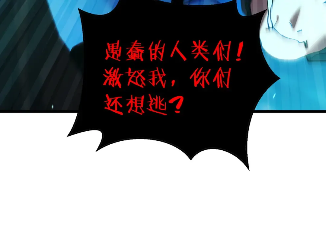第12话 隐藏任务完成！获得潮汐符咒 第77页