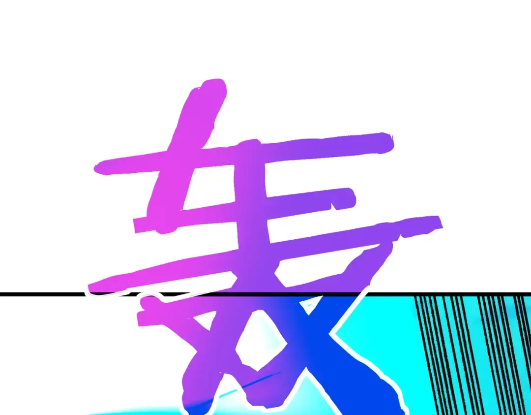 第12话 隐藏任务完成！获得潮汐符咒 第78页