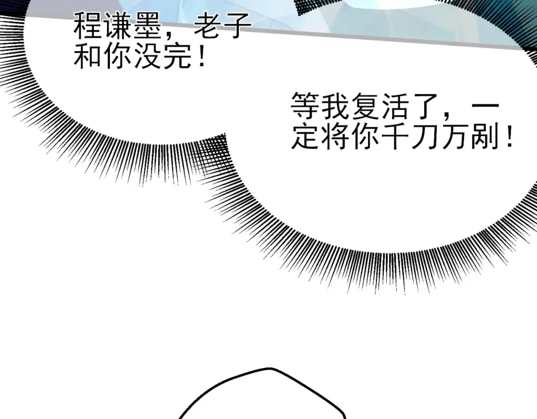 第12话 隐藏任务完成！获得潮汐符咒 第89页