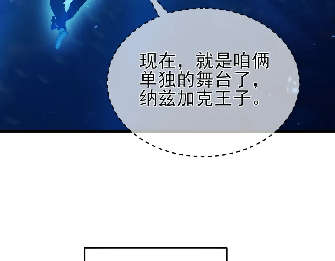 第12话 隐藏任务完成！获得潮汐符咒 第101页