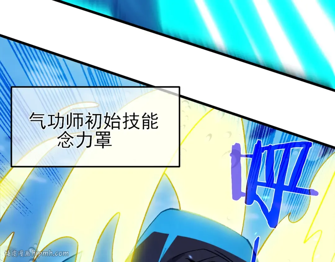 第12话 隐藏任务完成！获得潮汐符咒 第104页