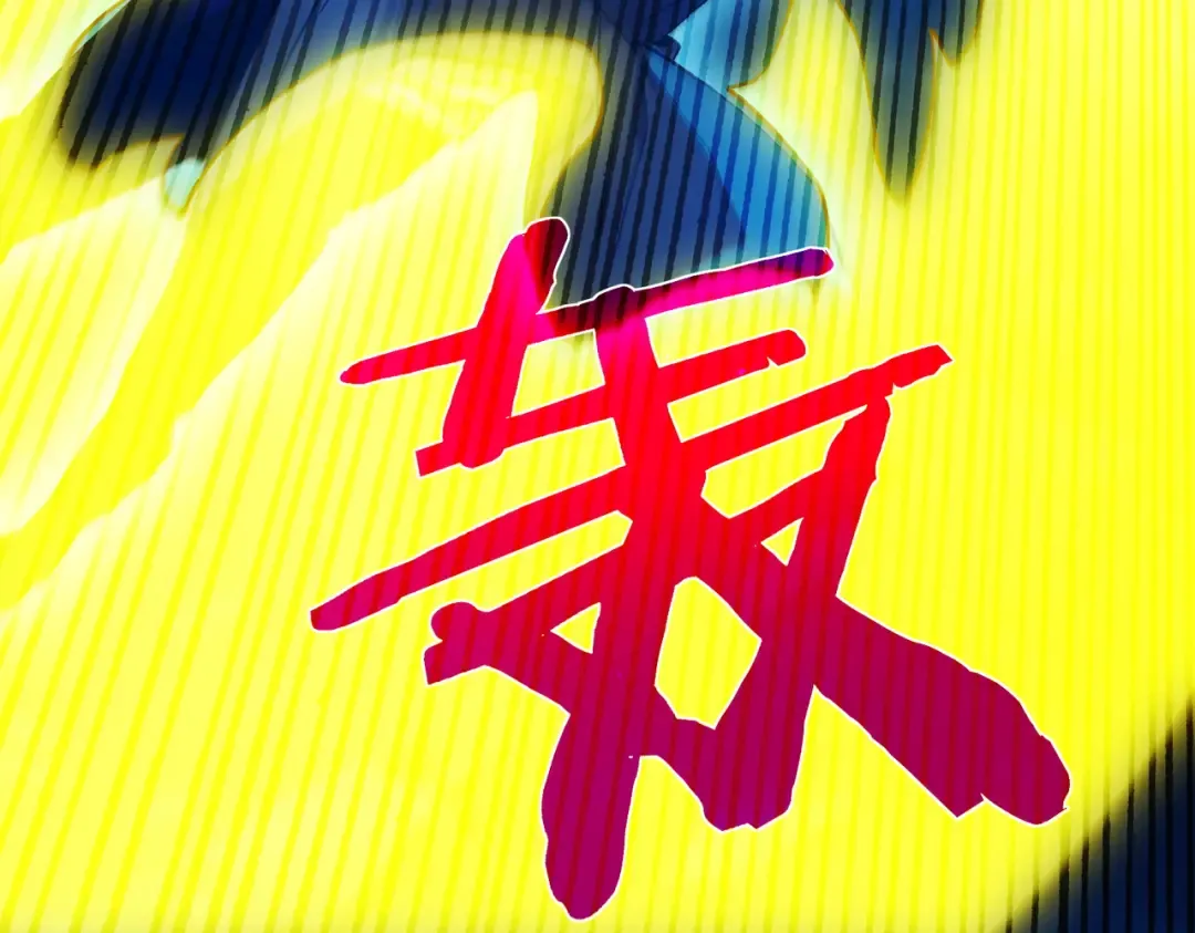 第12话 隐藏任务完成！获得潮汐符咒 第110页