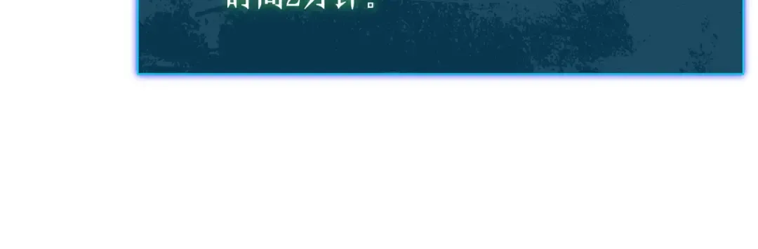 第12话 隐藏任务完成！获得潮汐符咒 第115页