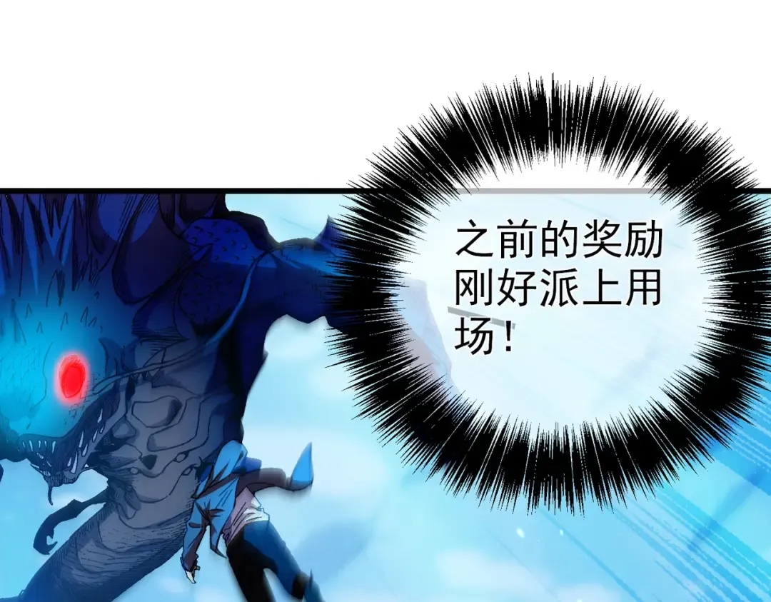 第12话 隐藏任务完成！获得潮汐符咒 第116页
