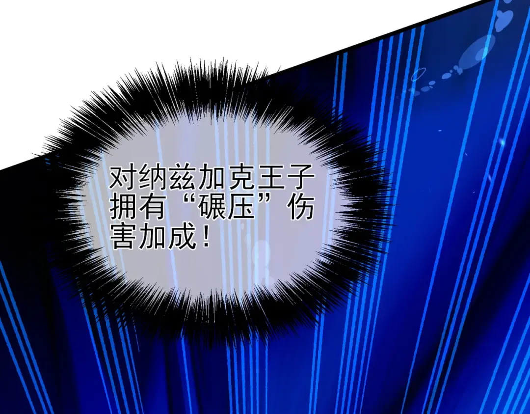 第12话 隐藏任务完成！获得潮汐符咒 第123页