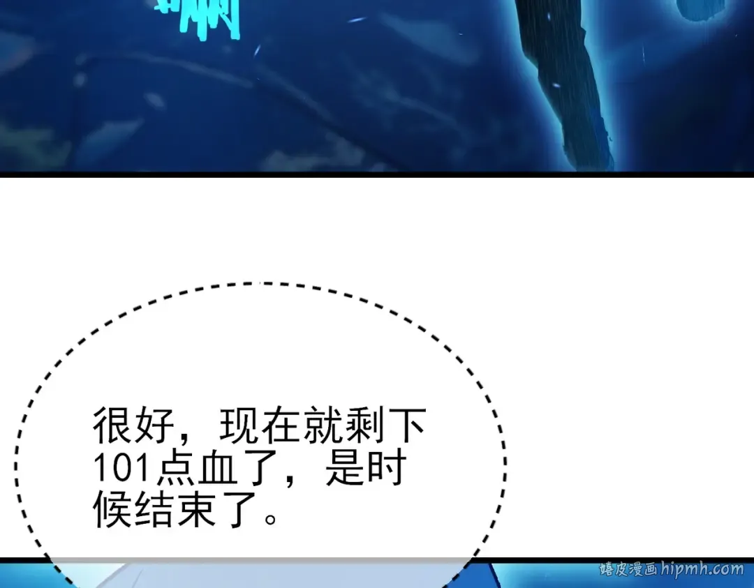 第12话 隐藏任务完成！获得潮汐符咒 第144页