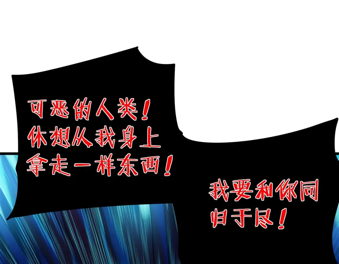 第12话 隐藏任务完成！获得潮汐符咒 第148页