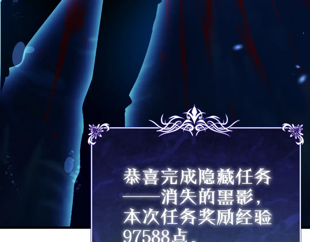 第12话 隐藏任务完成！获得潮汐符咒 第157页