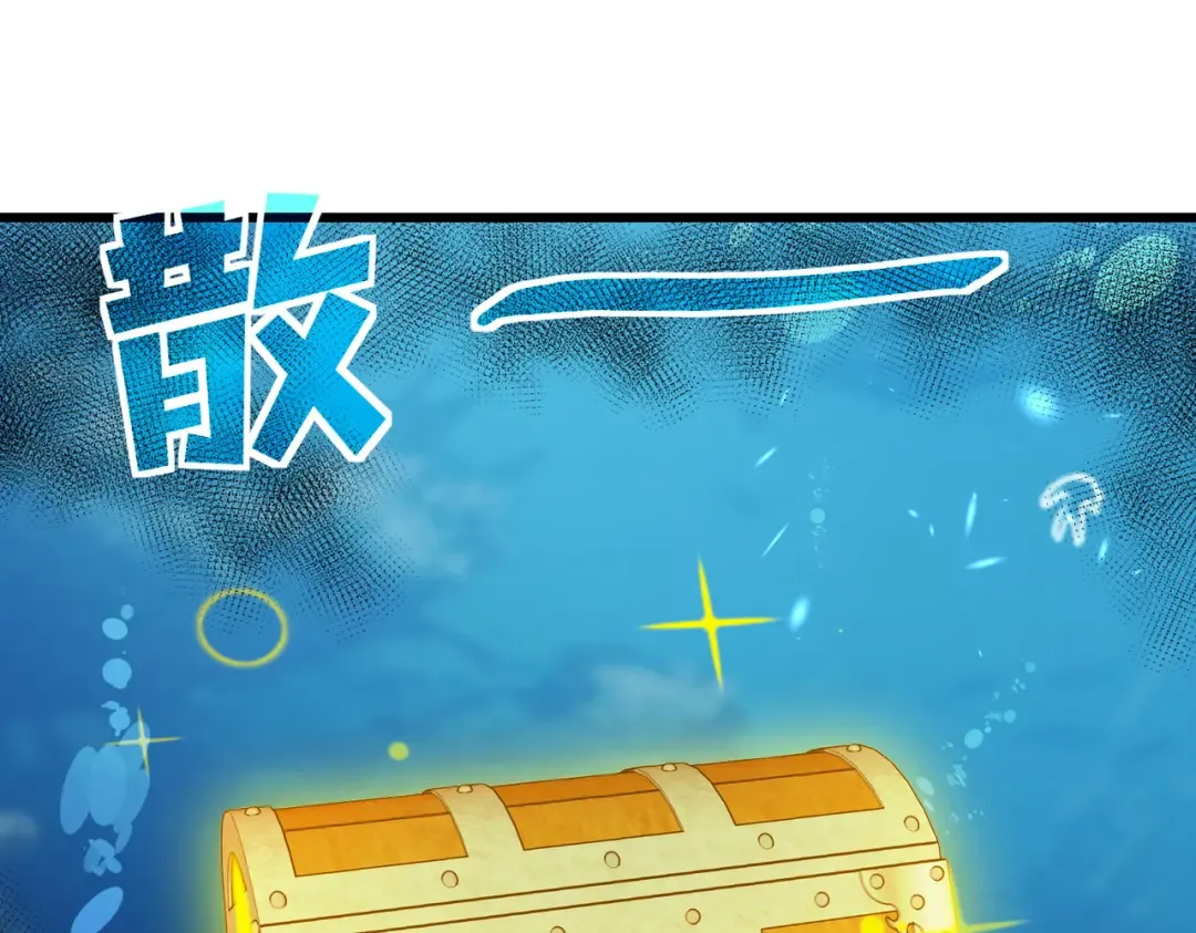 第12话 隐藏任务完成！获得潮汐符咒 第159页