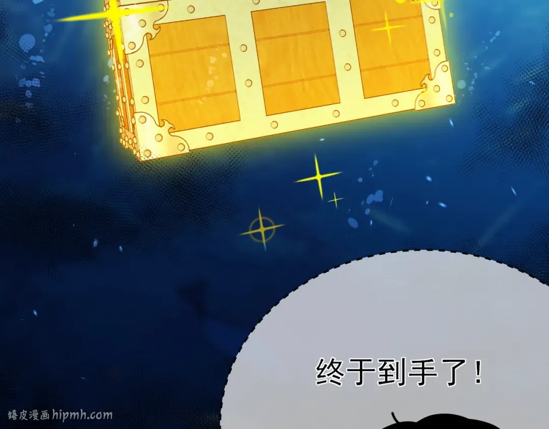 第12话 隐藏任务完成！获得潮汐符咒 第160页