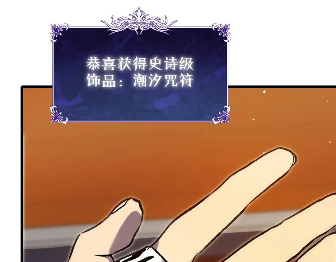 第12话 隐藏任务完成！获得潮汐符咒 第166页