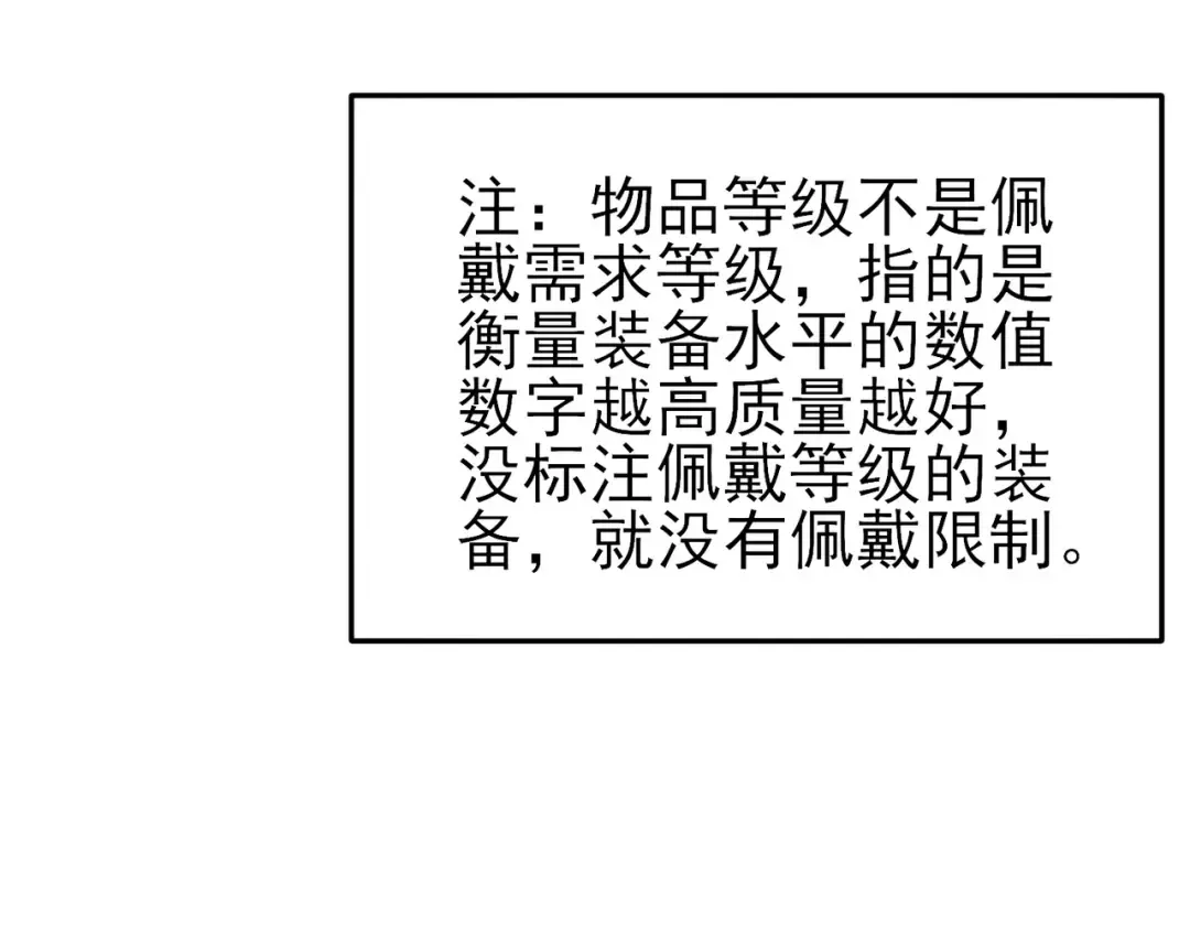 第12话 隐藏任务完成！获得潮汐符咒 第169页