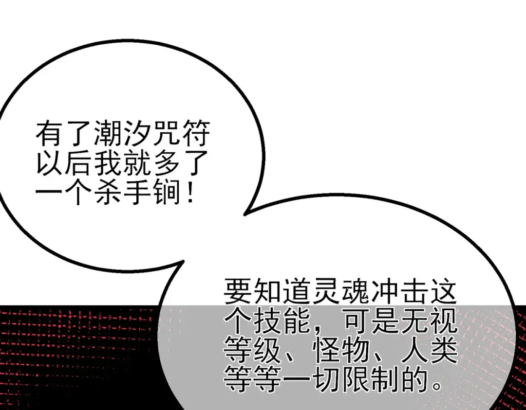 第12话 隐藏任务完成！获得潮汐符咒 第170页