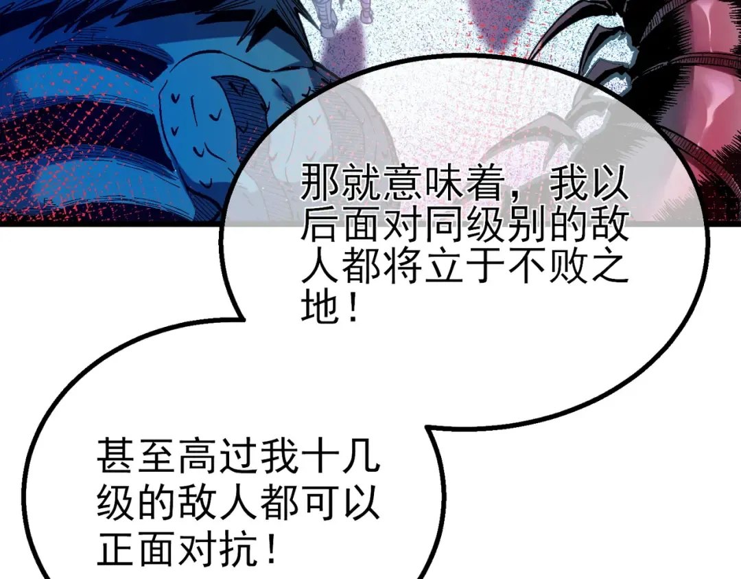 第12话 隐藏任务完成！获得潮汐符咒 第173页