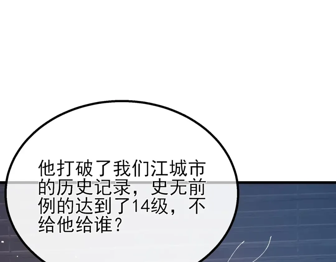第12话 隐藏任务完成！获得潮汐符咒 第178页