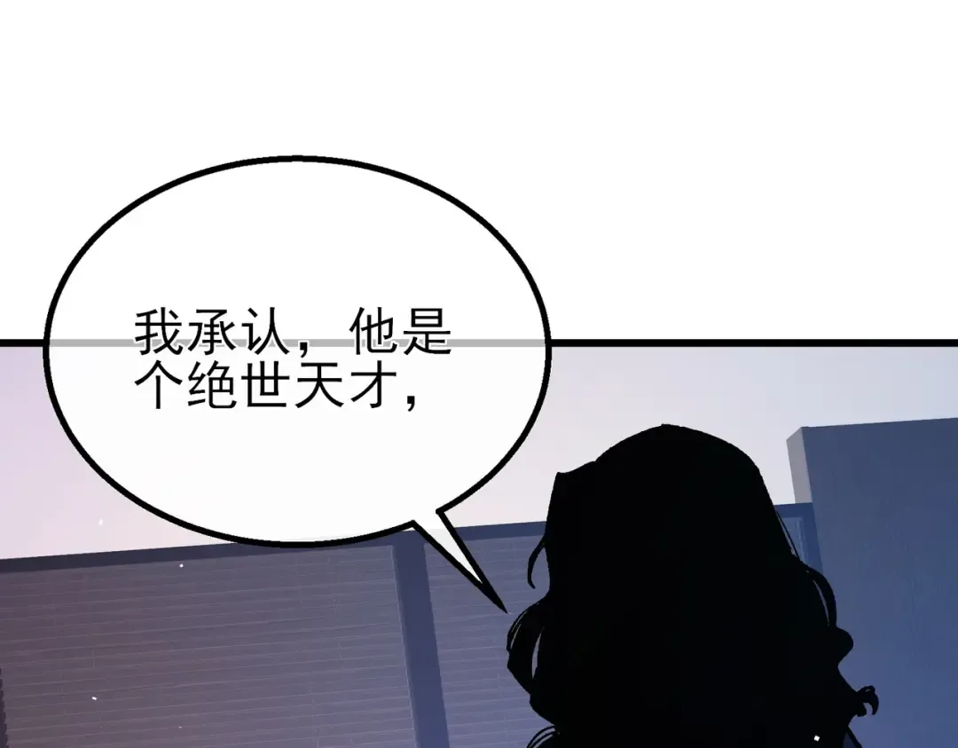 第12话 隐藏任务完成！获得潮汐符咒 第181页