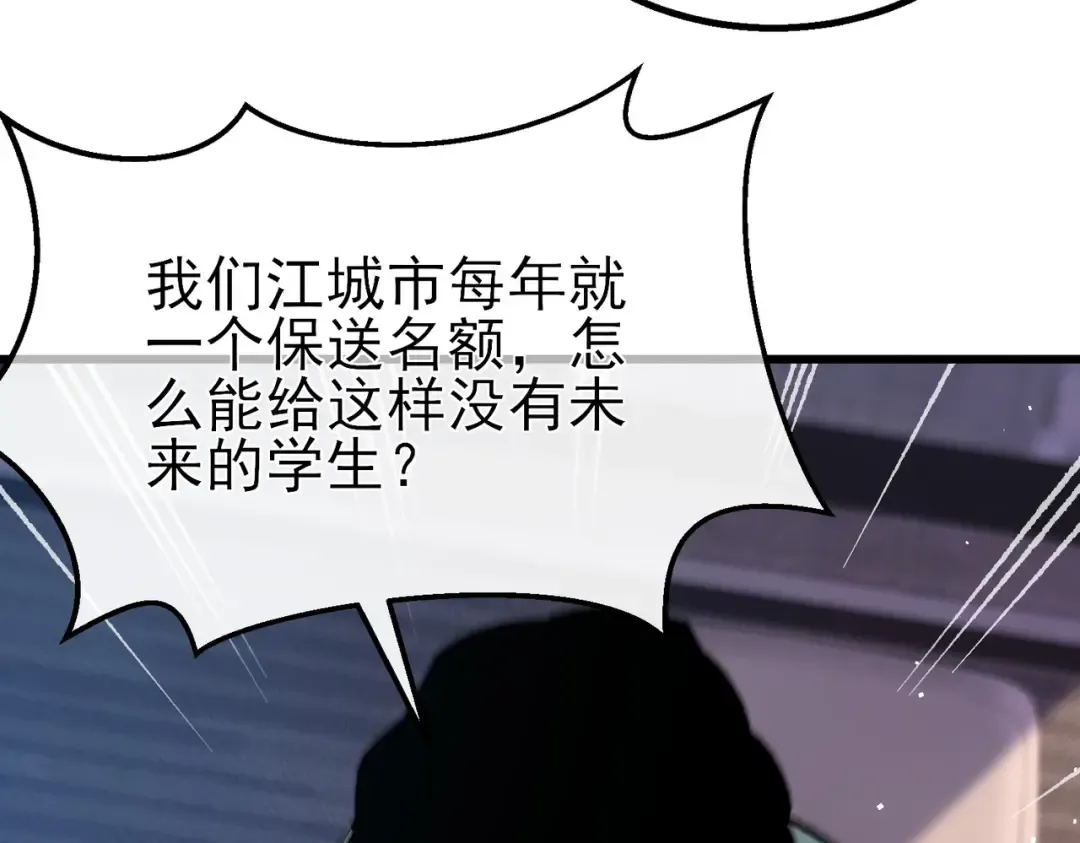 第12话 隐藏任务完成！获得潮汐符咒 第183页