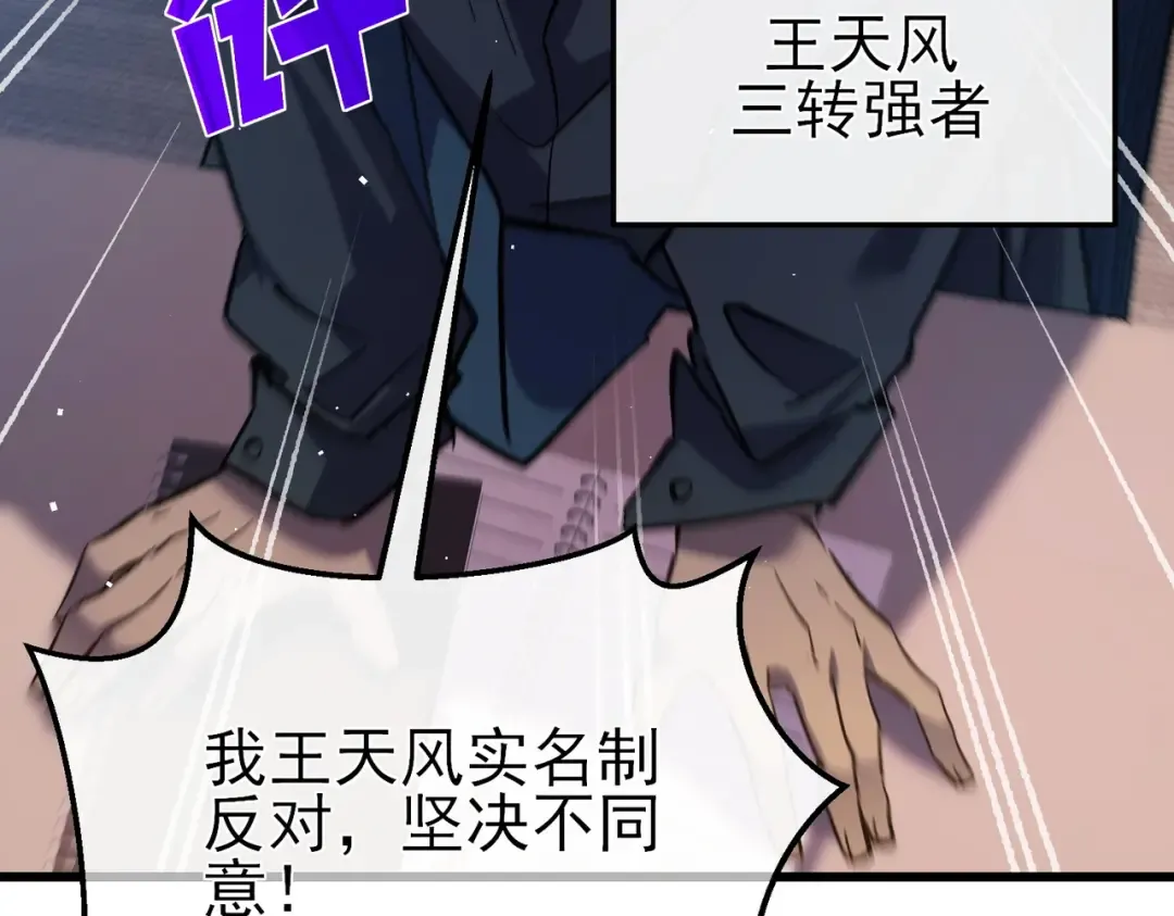 第12话 隐藏任务完成！获得潮汐符咒 第185页