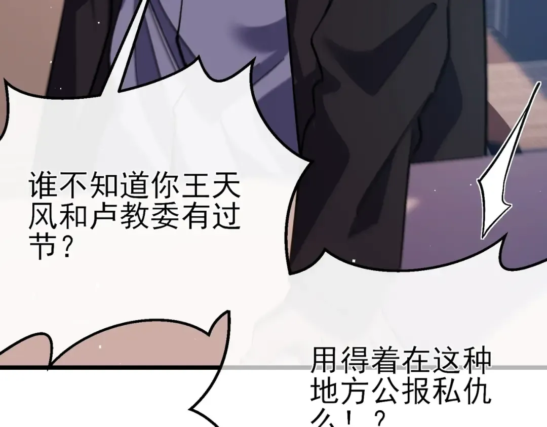 第12话 隐藏任务完成！获得潮汐符咒 第188页