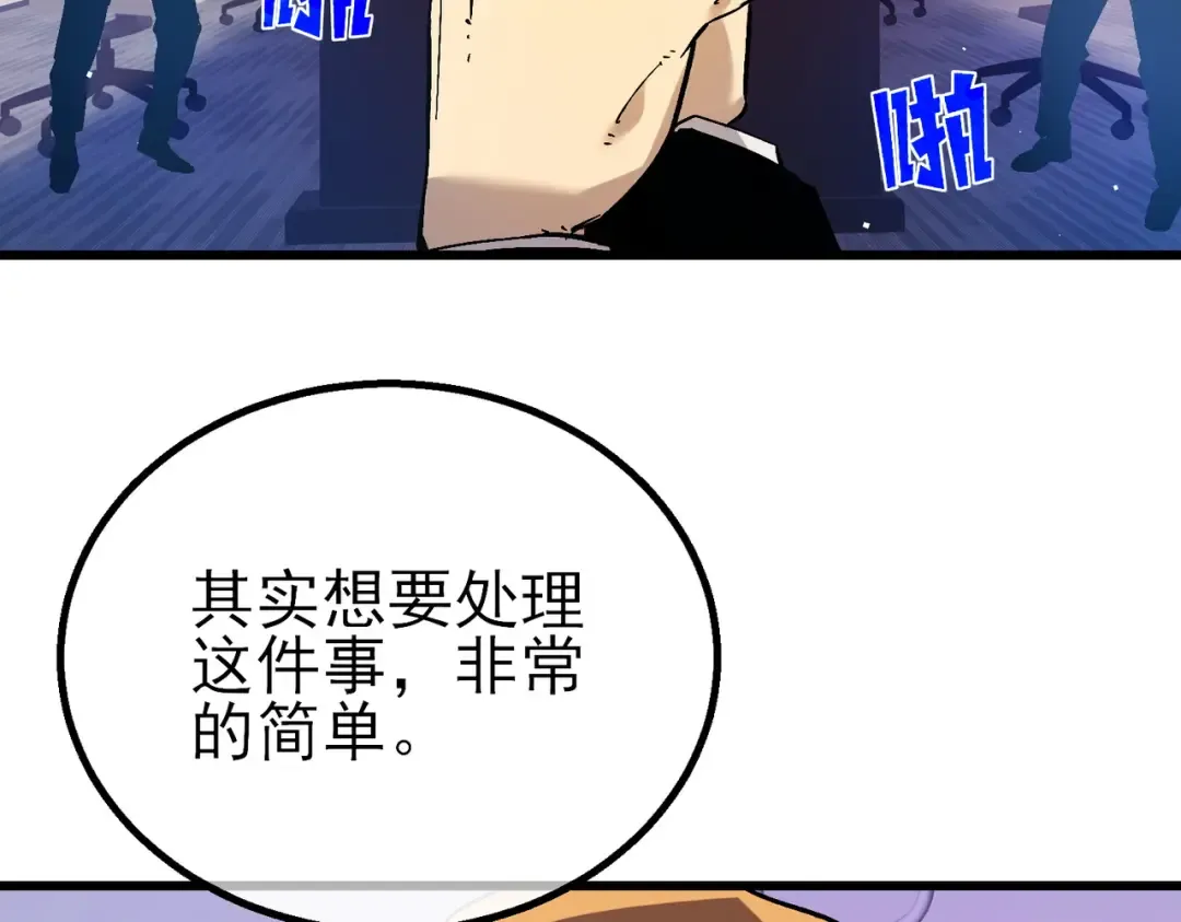第12话 隐藏任务完成！获得潮汐符咒 第190页