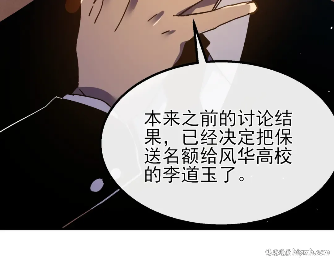 第12话 隐藏任务完成！获得潮汐符咒 第192页