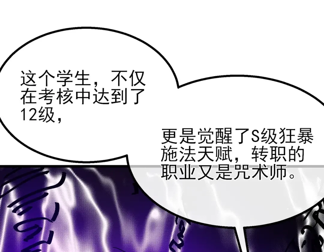 第12话 隐藏任务完成！获得潮汐符咒 第193页