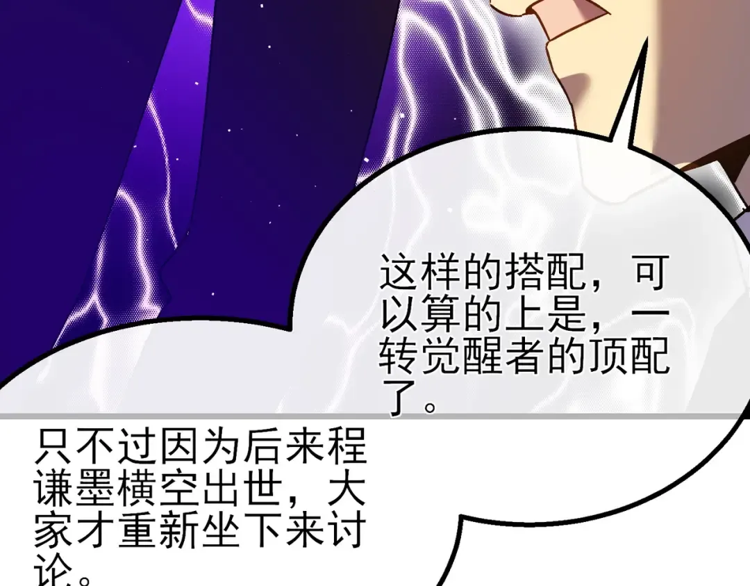 第12话 隐藏任务完成！获得潮汐符咒 第196页