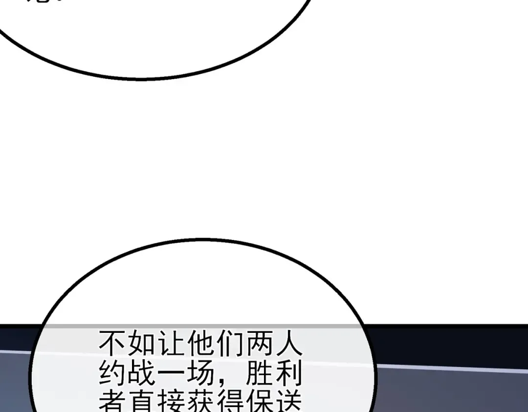 第12话 隐藏任务完成！获得潮汐符咒 第197页