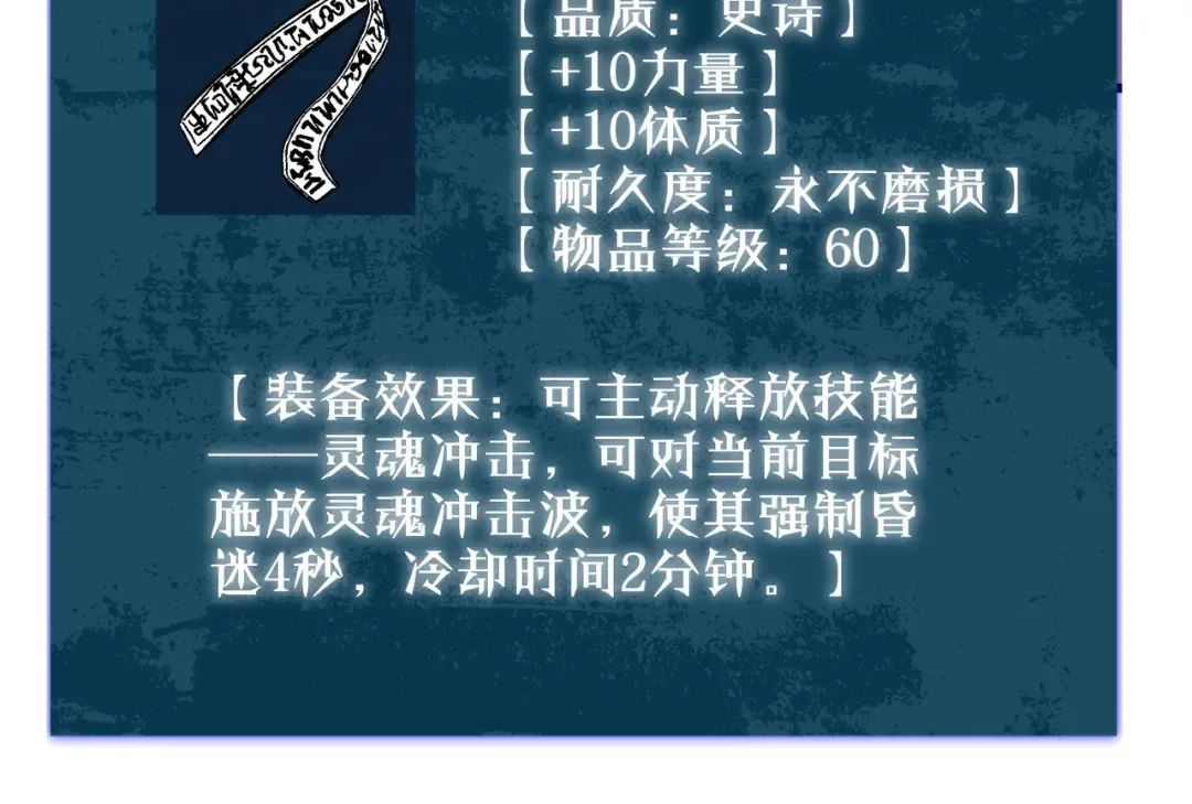 第12话 隐藏任务完成！获得潮汐符咒 第205页