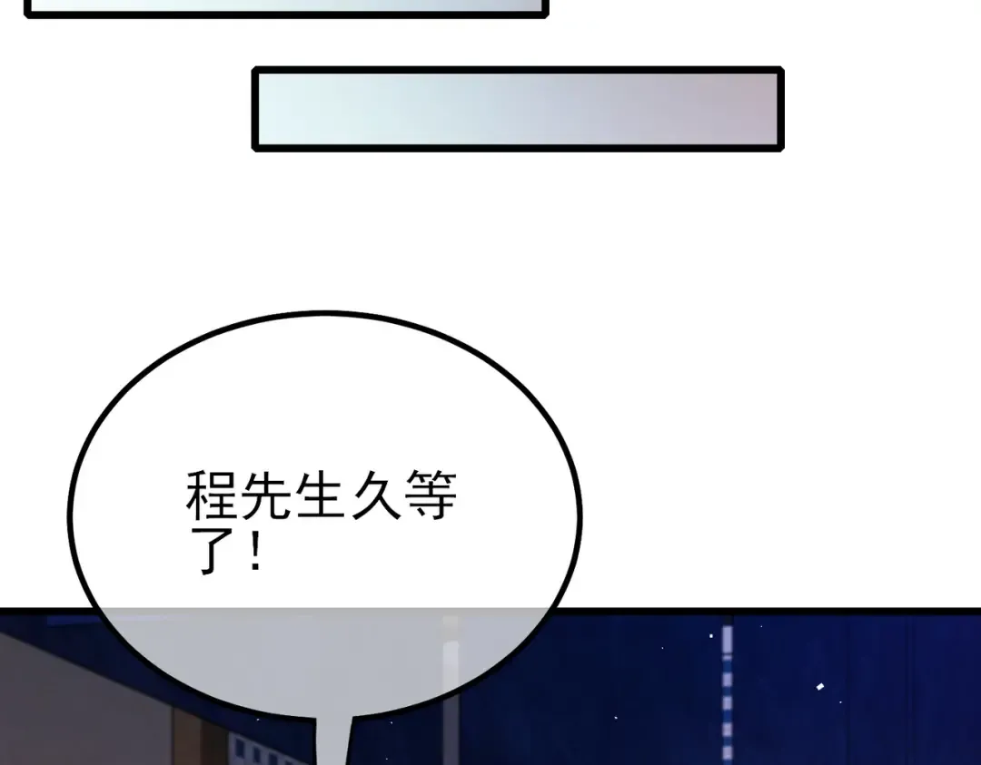 第13话 保送名额之战！程谦墨再次震惊全场！ 第6页