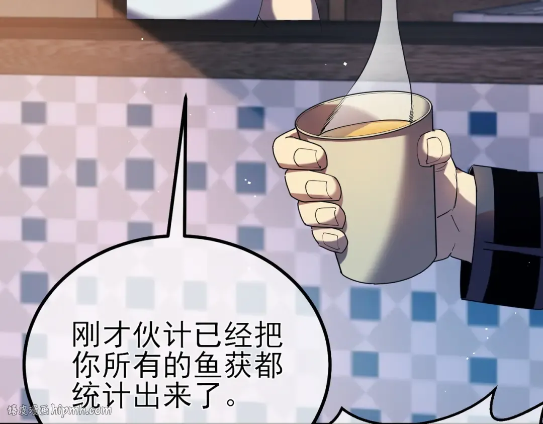 第13话 保送名额之战！程谦墨再次震惊全场！ 第8页