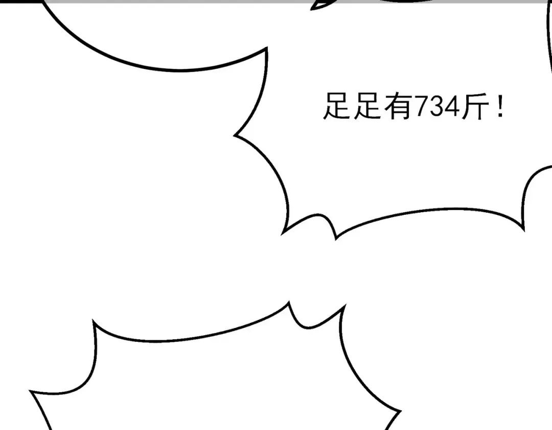 第13话 保送名额之战！程谦墨再次震惊全场！ 第9页